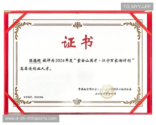 俱乐部支持球员创业创新项目获社会赞誉