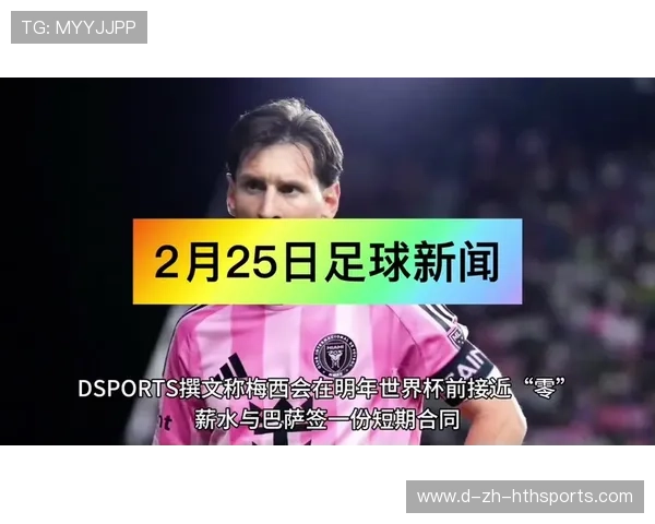 国家队与世界杯续约谈判破裂，或走上分手路